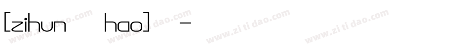 [zihun144hao]字体字体转换